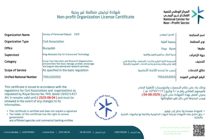 جهة الترخيص